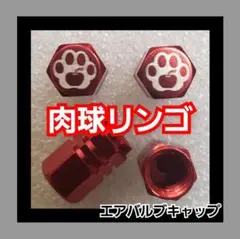 激レア【廃盤】ドアロックピン ノブ バルブキャップ（デビル）トッパー