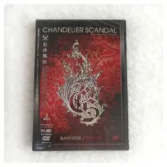 【未開封】石井竜也 CHANDELIER SCANDAL CONCERT DVD 未開封】石井竜也 CHANDELIER SCANDAL CONCERT DVD - メルカリ