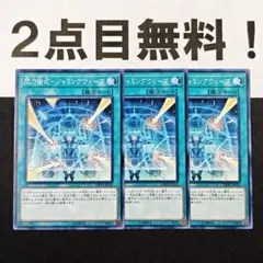16036 遊戯王 閃刀術式 ジャミングウェーブ ノーマル 2点目無料