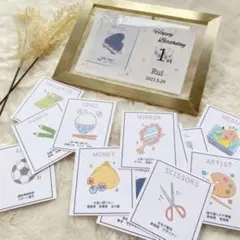 選び取りカード　1歳　誕生日　名入れ　一升餅　選びとりカード　可愛い　記念のサムネイル