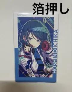 本日限定価格￤プロセカ エピカ 星乃一歌 4A 箔押し 14枚セット - メルカリ