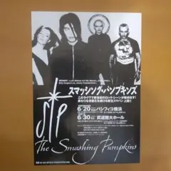 2026年最新】smashing pumpkins ポスターの人気アイテム - メルカリ