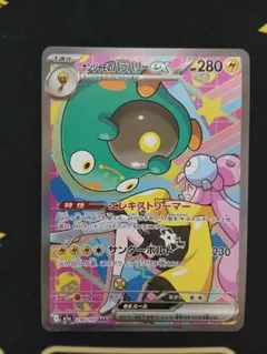 2026年最新】ナンジャモのハラバリーEX sar 傷ありの人気アイテム