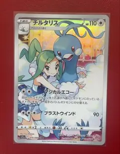 2026年最新】ポケモンカード チルタリス chr 美品の人気アイテム