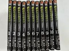 終わりのセラフ 11巻セット 漫画