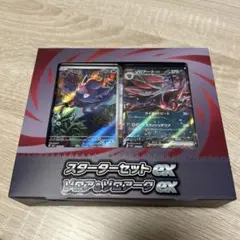 ポケモンカード スターターセットex ゾロア＆ゾロアークexのサムネイル