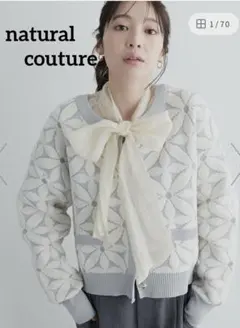 ナチュラルクチュール　カーディガン　グレー