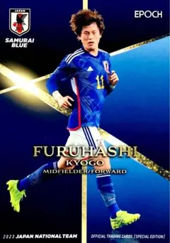 古橋亨梧 レギュラーカード EPOCH2023 日本代表 スペシャルエディション
