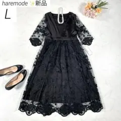 新品✨ haremode　パーティードレス　ワンピース　結婚式　お呼ばれ　黒　L