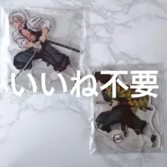 鬼滅の刃 Blu-ray購入特典 アクリルスタンド 不死川実弥・冨岡義勇