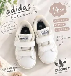 adidas アディダス キッズスニーカー 14cm 白