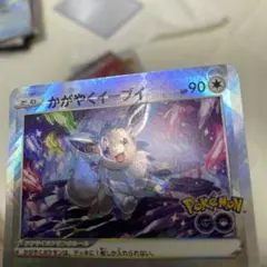 かがやくイーブイ　エラー品　ポケモンカード