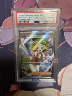 ゴクリン AR PSA10 SV7 ステラミラクル 112/102 - メルカリ