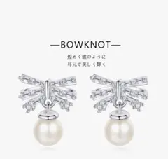 ピアス リボンモチーフ パール ジルコニア シルバー925 K18WG仕上げ