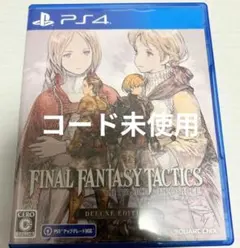 ファイナルファンタジー タクティクス イヴァリース クロニクルズ