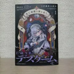 2025年最新】死亡遊戯で飯を食う。の人気アイテム - メルカリ