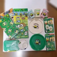 けろけろけろっぴグッズまとめ売り