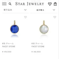 スタージュエリー STAR JEWELRY K10ピアス MOON＆SUN - メルカリ