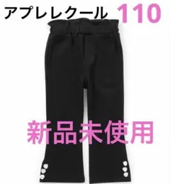 そりしゅうママ様 リクエスト 2点 まとめ商品