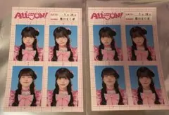 iON！クジ 宇野ゆり 証明写真 - メルカリ