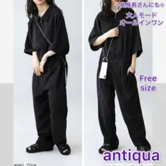 【antiquaアンティカ】大人モードオールインワン　ブラック　Free