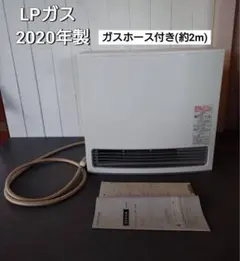 【高年式】2023年式 LPガス パーパス 給湯専用20号 GS-2002W-1 高年式】2023年式 LPガス パーパス 給湯専用20号 GS-2002W-1 - メルカリ