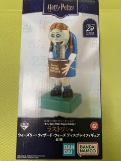 一番くじ　ハリーポッター　ラストワン賞