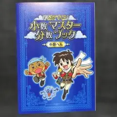 チャレンジ3年生 副教材セット