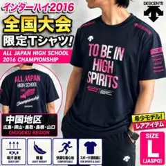 バレー 練習着 Tシャツ さくらバレー 全国私学 - メルカリ