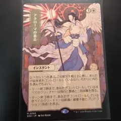悪ノ大罪 アクリルスタンド/サテリアジス＝ヴェノマニア 壱加 神威がく