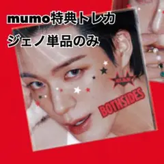 NCT dream JNJM mumo トレカ　アルバム　ジェノ