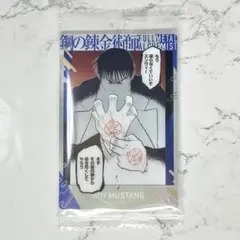 鋼の錬金術師　ウエハース　2 No.4 ロイ・マスタング