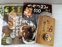 おつまみレシピ本3冊セット 藤井恵、瀬尾幸子、ESSE付録