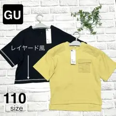 新品GU 110サイズ Tシャツ イエロー ブラック 黒 レイヤード風　トップス