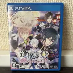 2026年最新】逢魔が刻 ～かくりよの縁～の人気アイテム - メルカリ