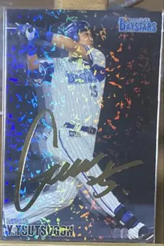 2016 プロ野球チップス サイン 横浜DeNAベイスターズ 筒香嘉智 2
