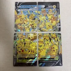 2026年最新】ピカチュウVunionの人気アイテム - メルカリ