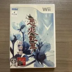 忌火起草 解明編