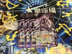 魔界剣神ドール アンシャンテ 3枚