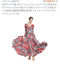 GRATYY 社交ダンス用マキシドレス M