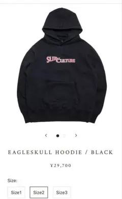 最安値稀少subculture EAGLESKULL パーカーサイズ2キムタク。