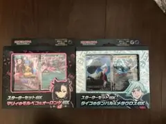 スターターセット　マリィのモルペコ＆オーロンゲex ダイゴのダンバル＆メタグロス