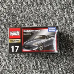 2026年最新】トミカプレミアム s2000 17の人気アイテム - メルカリ