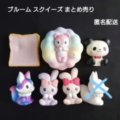 2025年最新】ブルーム スクイーズ まとめ売りの人気アイテム - メルカリ