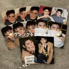 RIIZE ウンソク トレカ セット