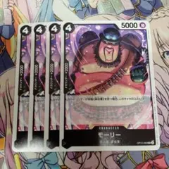 ワンピースカード　モーリー　4枚セット　プロモ