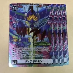 デジモンカード　デジカ　ディアボロモン　トークン　パラレル　プロモ　海外版 デジモンカード デジカ ディアボロモン トークン パラレル プロモ 海外