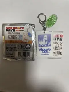 サカモトデイズ ホワイトアクリルキーホルダーコレクション 勢羽真冬