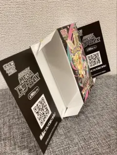 m*i様 メガドリームex 空箱　⭐︎ペリペリあり⭐︎