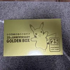 2026年最新】ポケモンカード25周年 ゴールデンボックスの人気アイテム